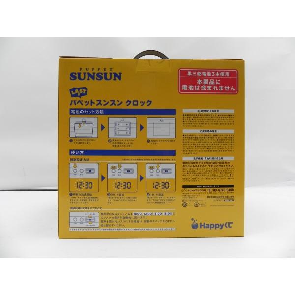 中古】【未開封】スンスン クロック 「Happyくじ パペットスンスン