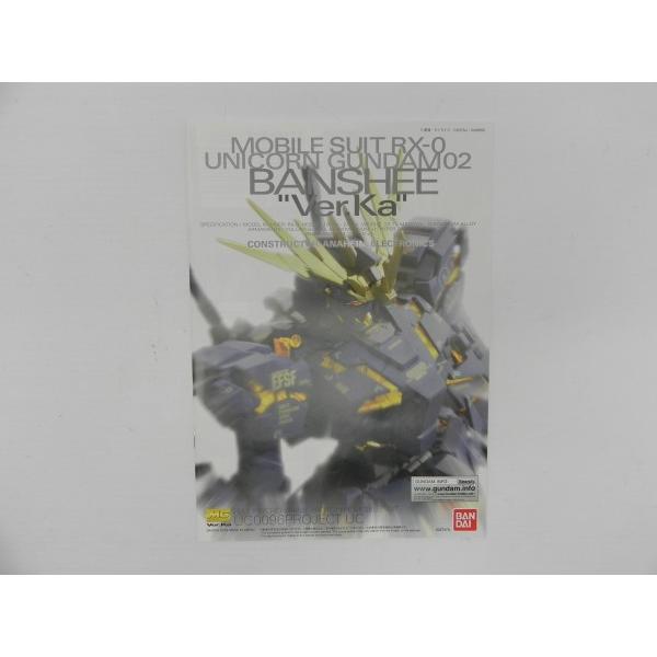 中古】【未組立】1/100 MG RX-0 ユニコーンガンダム2号機 バンシィ Ver
