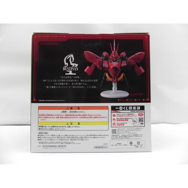 中古】【未開封】サザビー 「一番くじ 機動戦士ガンダム UNIVERSAL