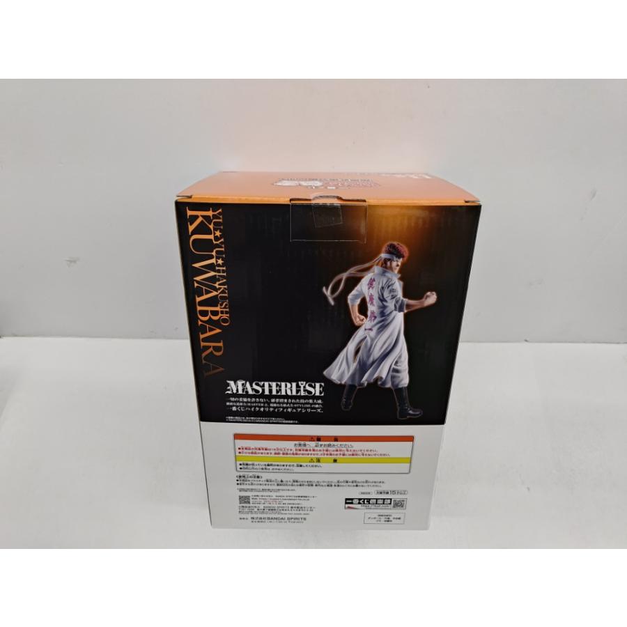 中古】【未開封】桑原和真 「一番くじ 幽☆遊☆白書 暗黒武術会編 vol 