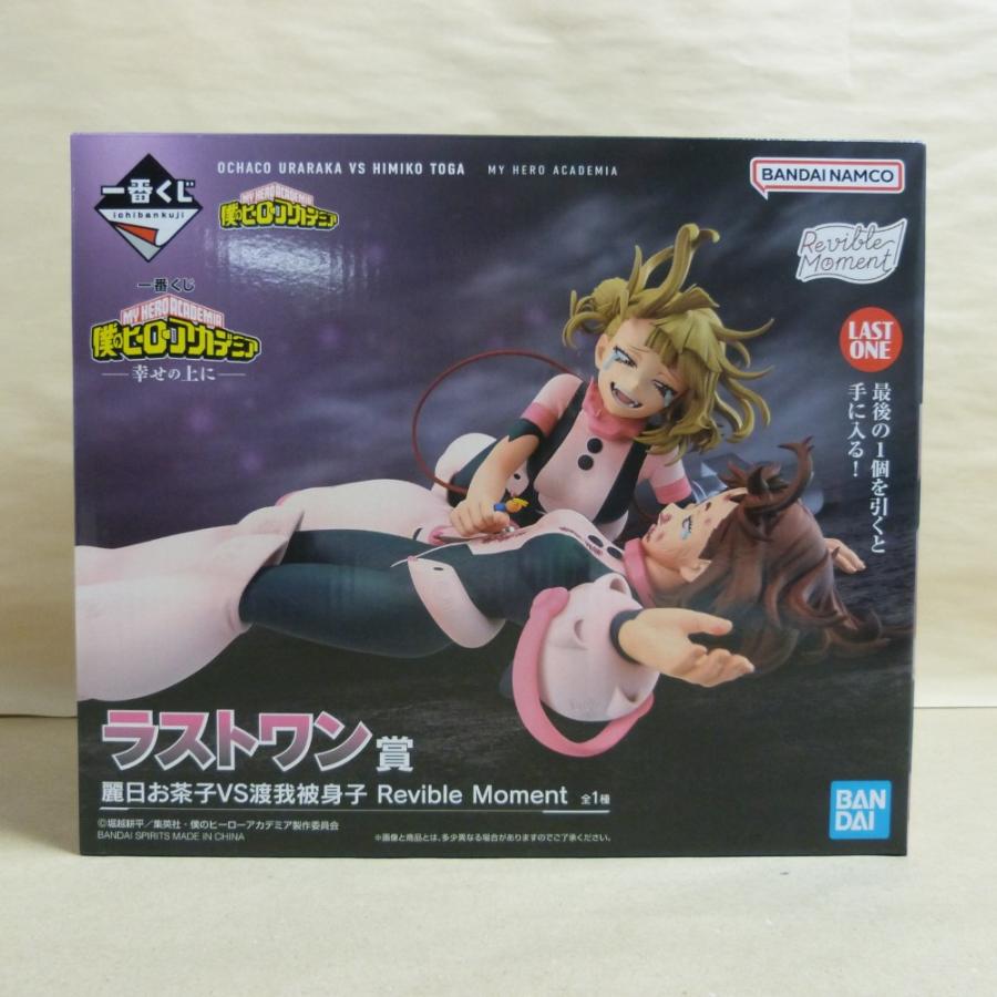 中古】【未開封】麗日お茶子VS渡我被身子 「一番くじ 僕のヒーロー 