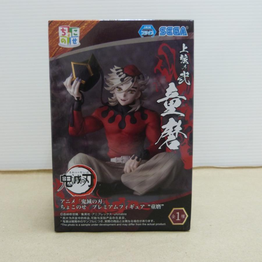 中古】【未開封】童磨 「鬼滅の刃」 ちょこのせプレミアムフィギュア
