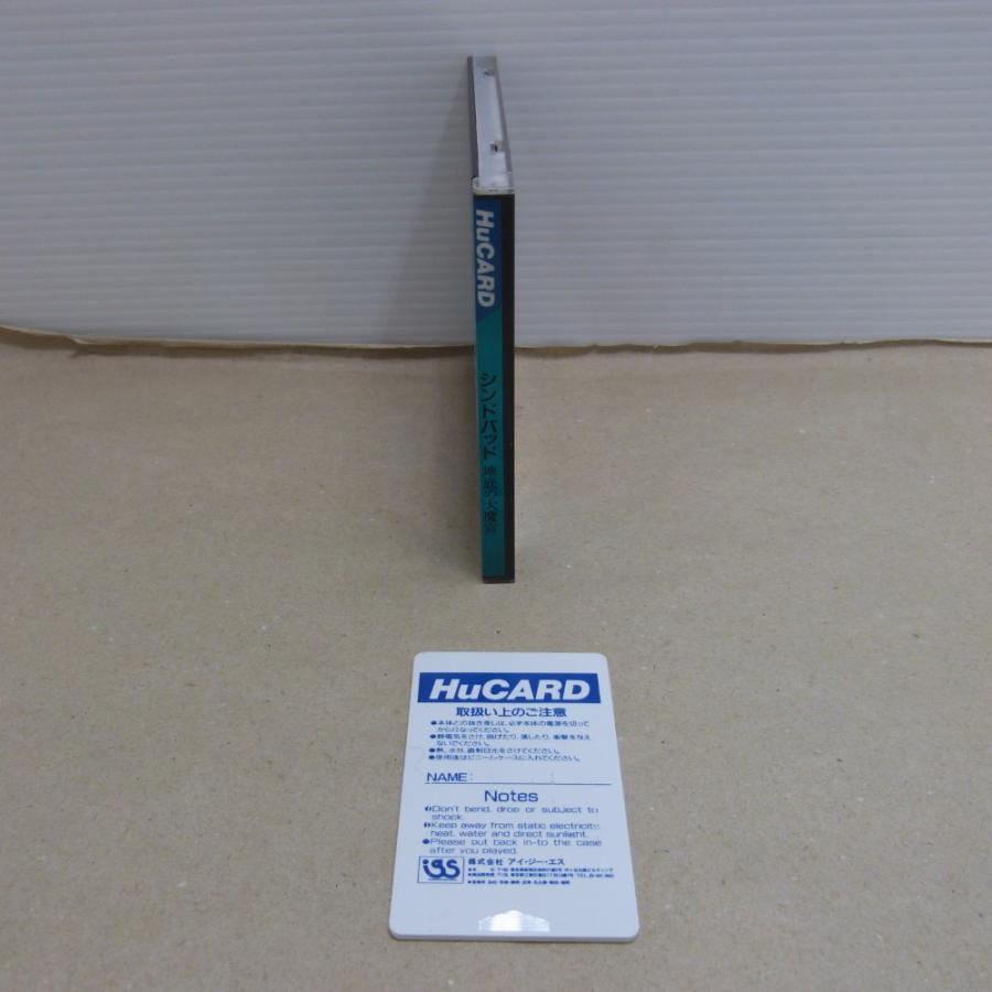 中古】【開封品】PCエンジンソフト HuCARD「シンドバッド 地底の大魔宮