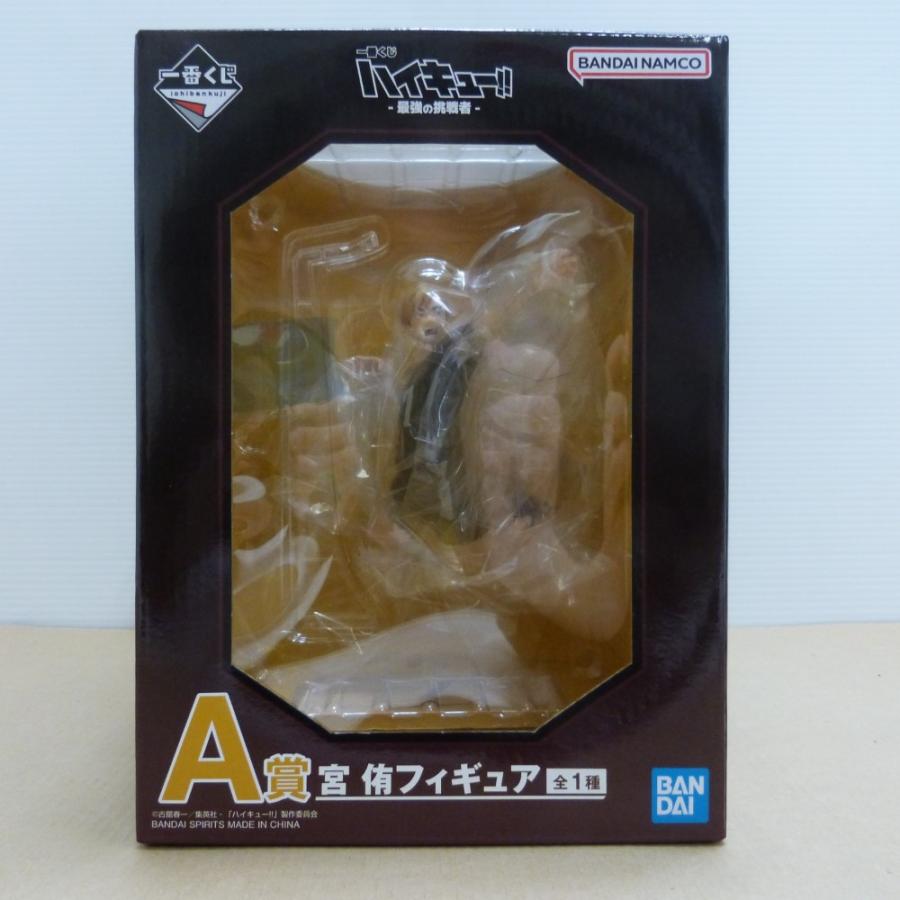 中古】【未開封】宮侑 「一番くじ ハイキュー!! -最強の挑戦者-」 A賞