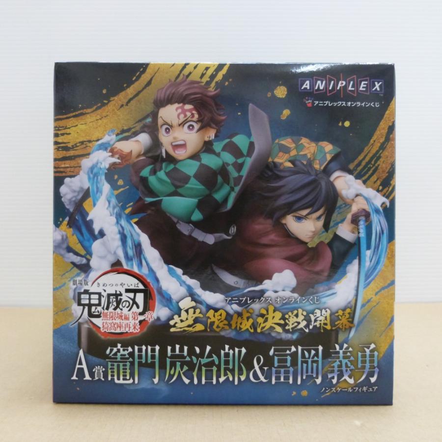 ANIPLEX オンラインくじＡ賞　　　無限城決戦開幕 竈門炭治郎&富岡義勇 中古】【未開封】アニプレックス オンラインくじ 〜無限城決戦開幕〜 A