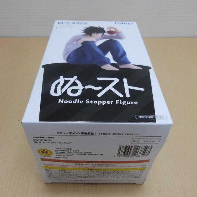 中古】【未開封】L 「DEATH NOTE」 ぬーどるストッパー＜フィギュア