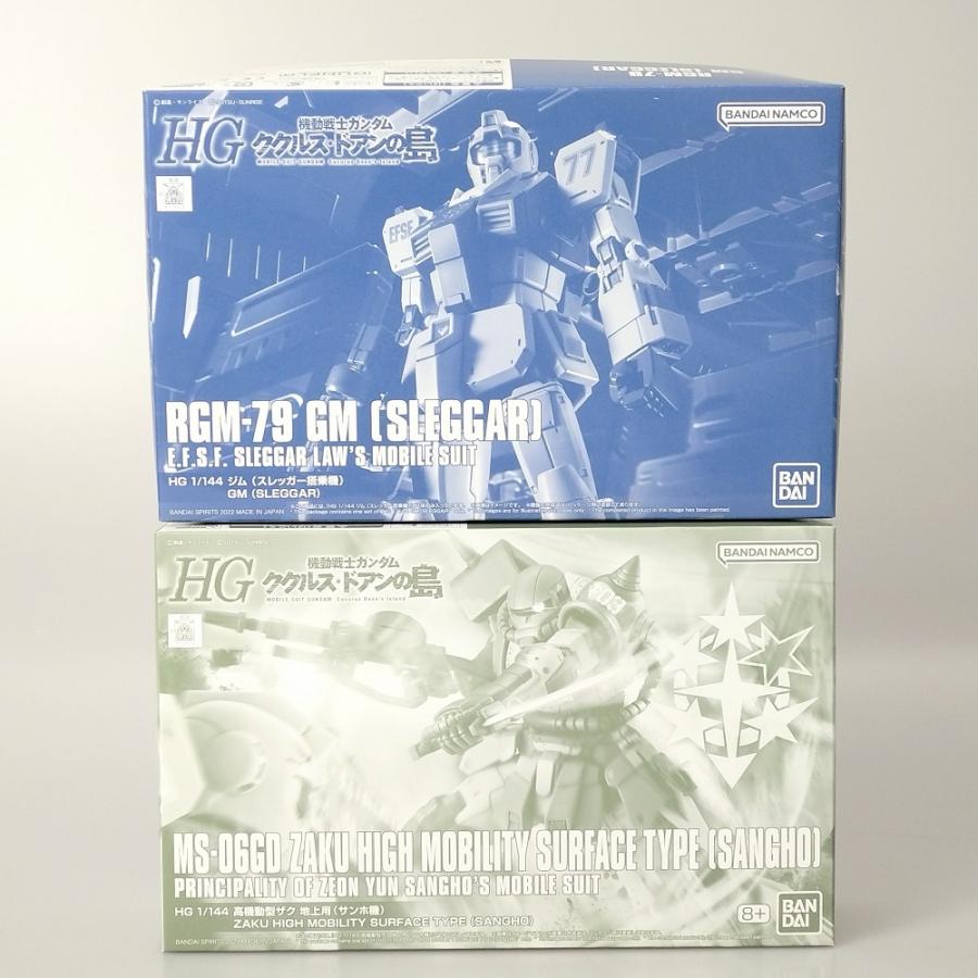 中古】【未組立】【セット】1/144 HG MS-06GD 高機動型ザク 地上