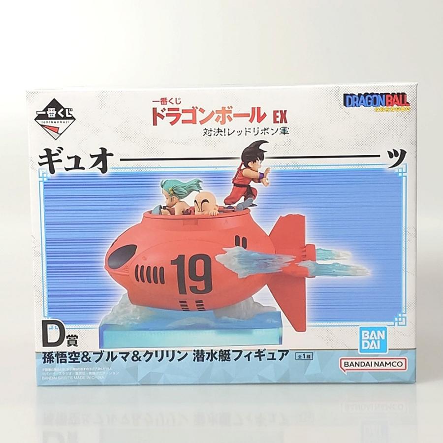 中古】【未開封】孫悟空＆ブルマ＆クリリン 潜水艇 「一番くじ