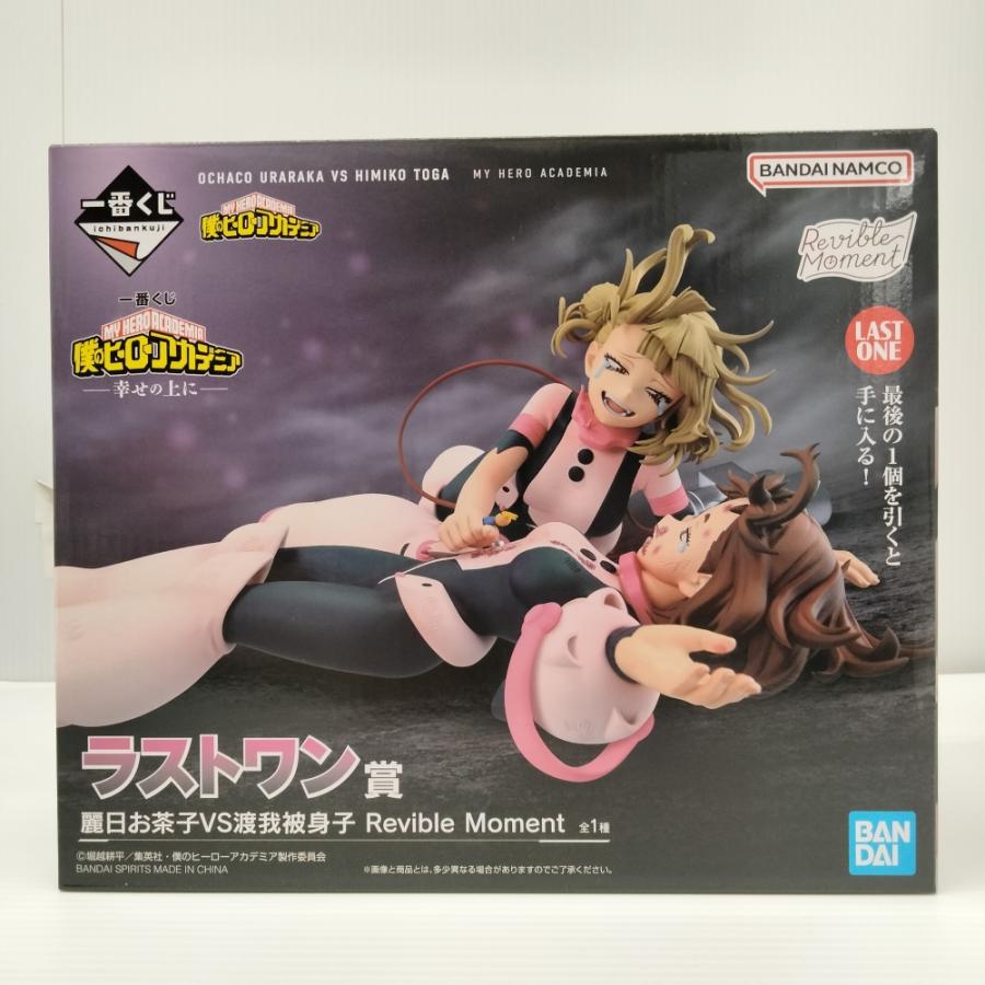 中古】【未開封】麗日お茶子VS渡我被身子 「一番くじ 僕のヒーロー 