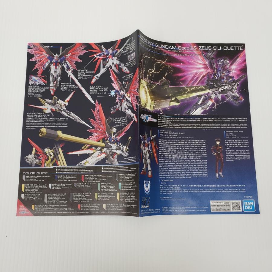 中古】【未組立】1/144 HG デスティニーガンダムSpecII＆ゼウス