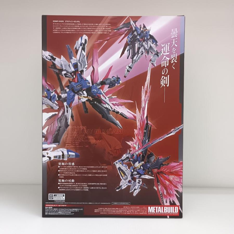 中古】【未組立】METAL BUILD デスティニーガンダム(フルパッケージ