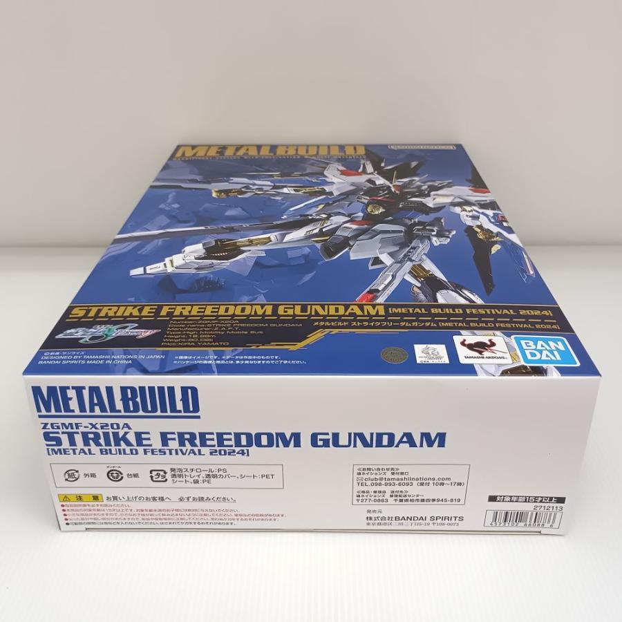 中古】【未開封】METAL BUILD ストライクフリーダムガンダム [METAL