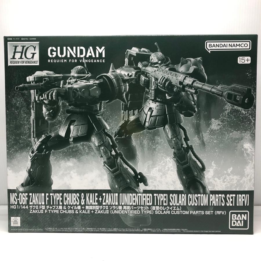 中古】【未組立】1/144 HG ザクII F型 チャブス機 ＆ ケイル機 + 無