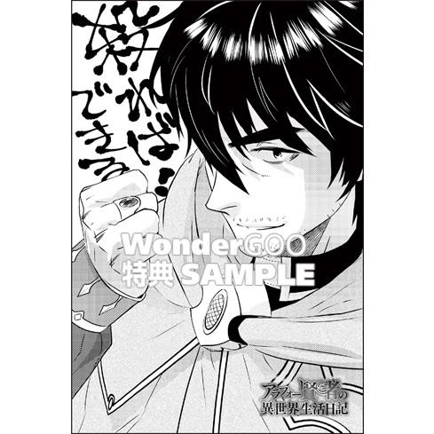 特典付 アラフォー賢者の異世界生活日記 3巻 コミック Z 9387 0622 新星堂wondergoo Yahoo 店 通販 Yahoo ショッピング