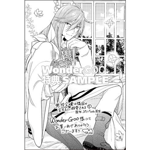 特典付 悪役令嬢は隣国の王太子に溺愛される 7巻 コミック Z 1228 新星堂wondergoo Yahoo 店 通販 Yahoo ショッピング