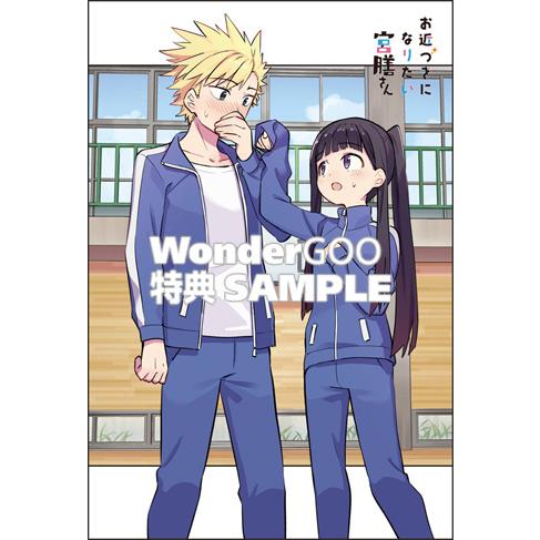 特典付 お近づきになりたい宮膳さん 2巻 コミック Z 99 0919 新星堂wondergoo Yahoo 店 通販 Yahoo ショッピング