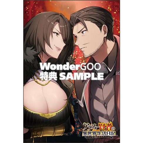 特典付 アラフォー賢者の異世界生活日記 5巻 コミック Z 17 新星堂wondergoo Yahoo 店 通販 Yahoo ショッピング