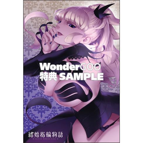 特典付 結婚指輪物語 4巻 コミック Z 新星堂wondergoo Yahoo 店 通販 Yahoo ショッピング