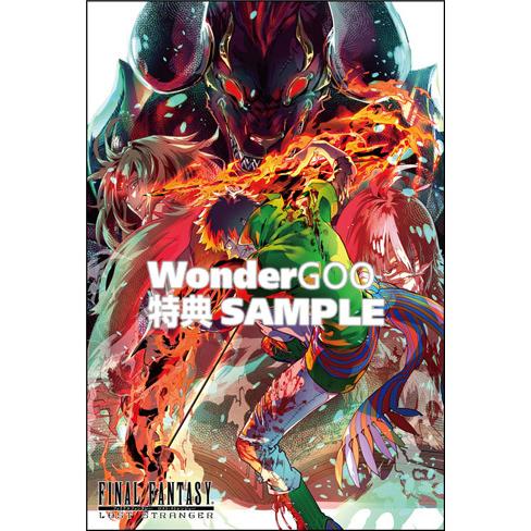 公式激安通販 特典付き Final Fantasy Lost Stranger 1 7巻 D3c1f414 値引販売 Cfscr Com