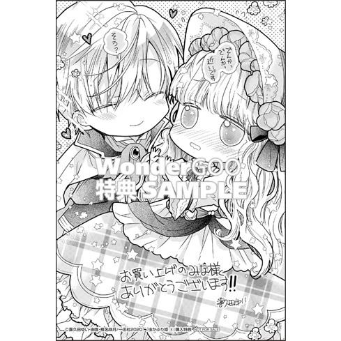 特典付 虫かぶり姫 4巻 コミック Z 1130 新星堂wondergoo Yahoo 店 通販 Yahoo ショッピング