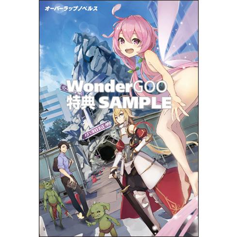 特典付 壊れスキルで始める現代ダンジョン攻略 1巻 書籍 Z 9555 0725 新星堂wondergoo Yahoo 店 通販 Yahoo ショッピング