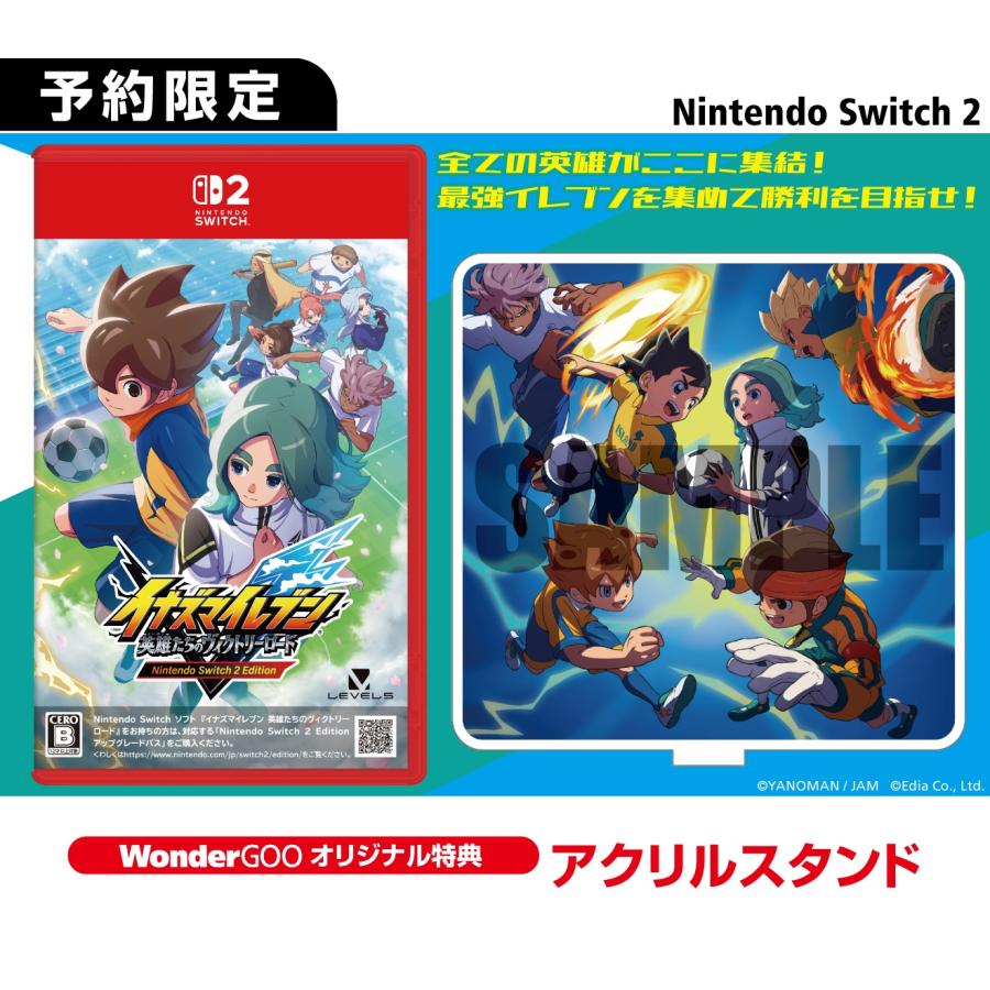 WonderGOOオリジナル特典】イナズマイレブン 英雄たちのヴィクトリー