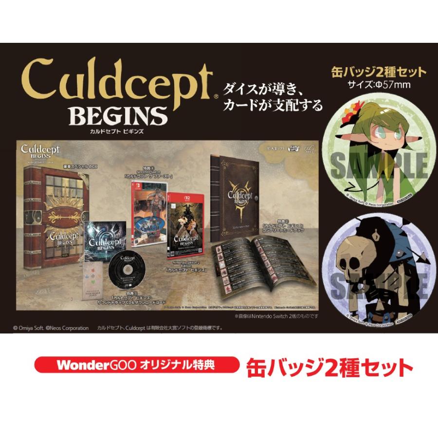 WonderGOOオリジナル特典】カルドセプト ビギンズ 特装版＜Switch