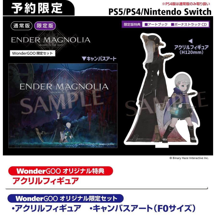 WonderGOOオリジナル特典】ENDER MAGNOLIA: Bloom in the Mist 限定版