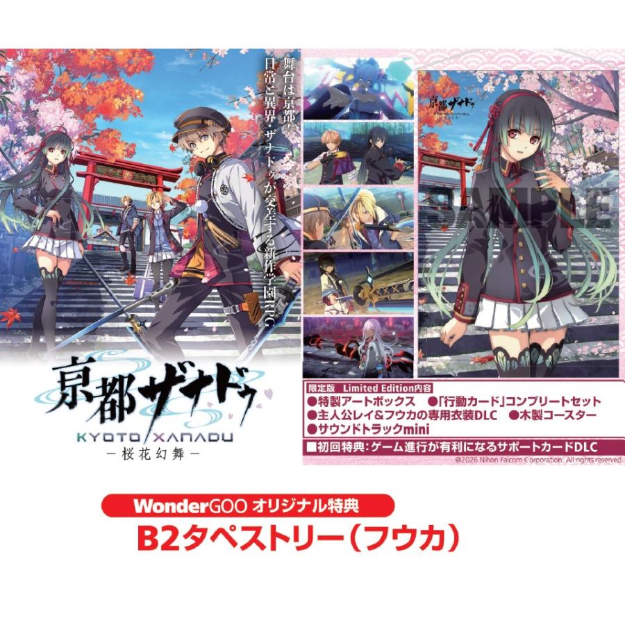 【WonderGOOオリジナル特典】亰都ザナドゥ -桜花幻舞- 通常版＜Switch＞20260716の画像