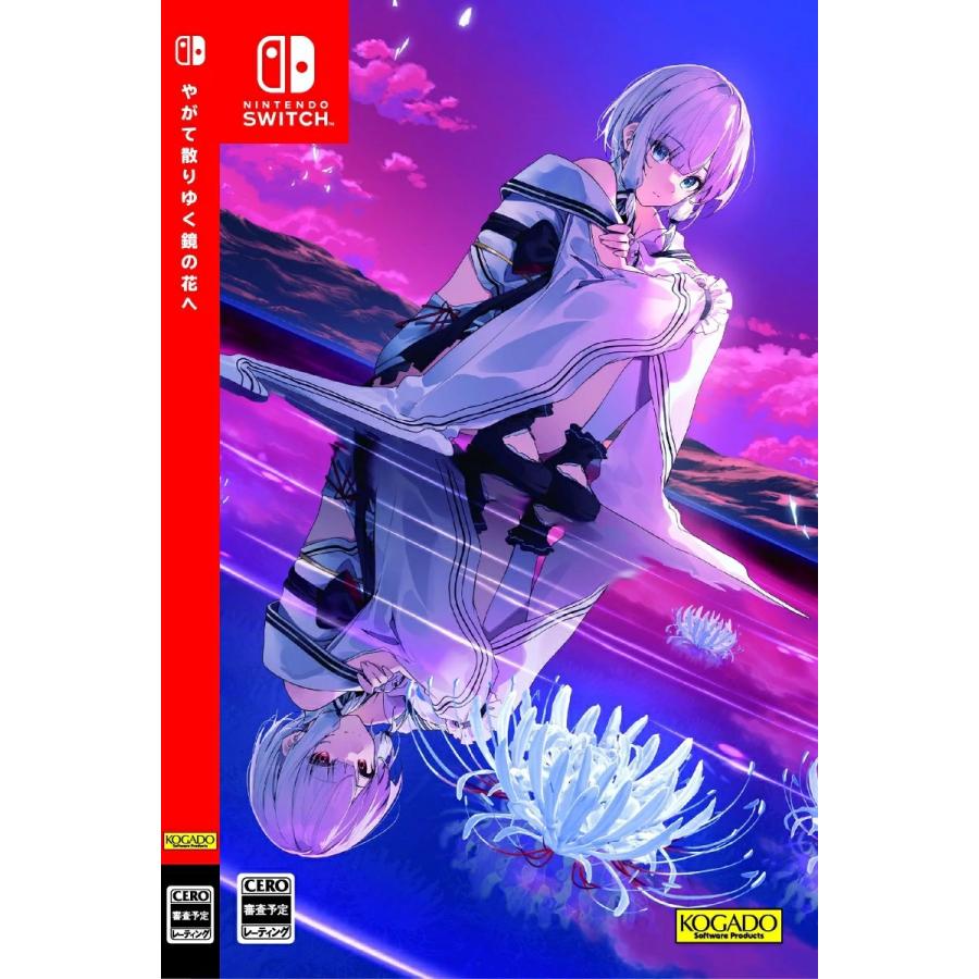 WonderGOOオリジナル特典】やがて散りゆく鏡の花へ＜Switch＞20260430