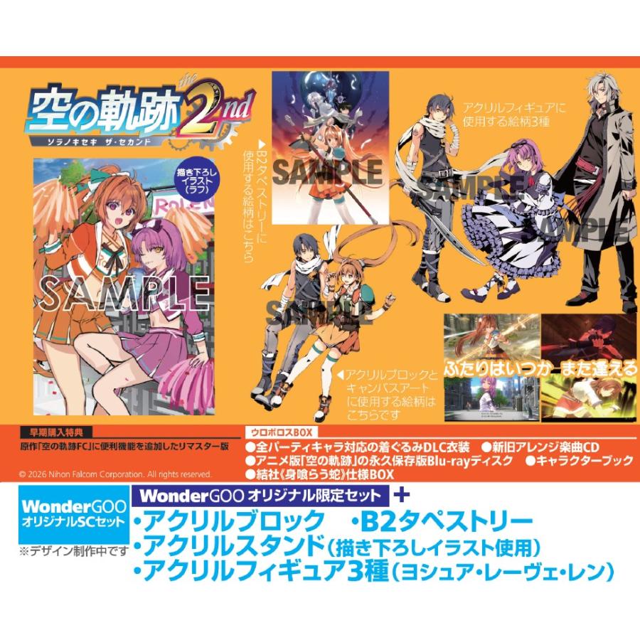 アンジェリーク ルミナライズ WonderGOO アニメイト 特典 セット ΩA Nintendo Switch アンジェリーク ルミナライズ 通常版／トレジャーBOX