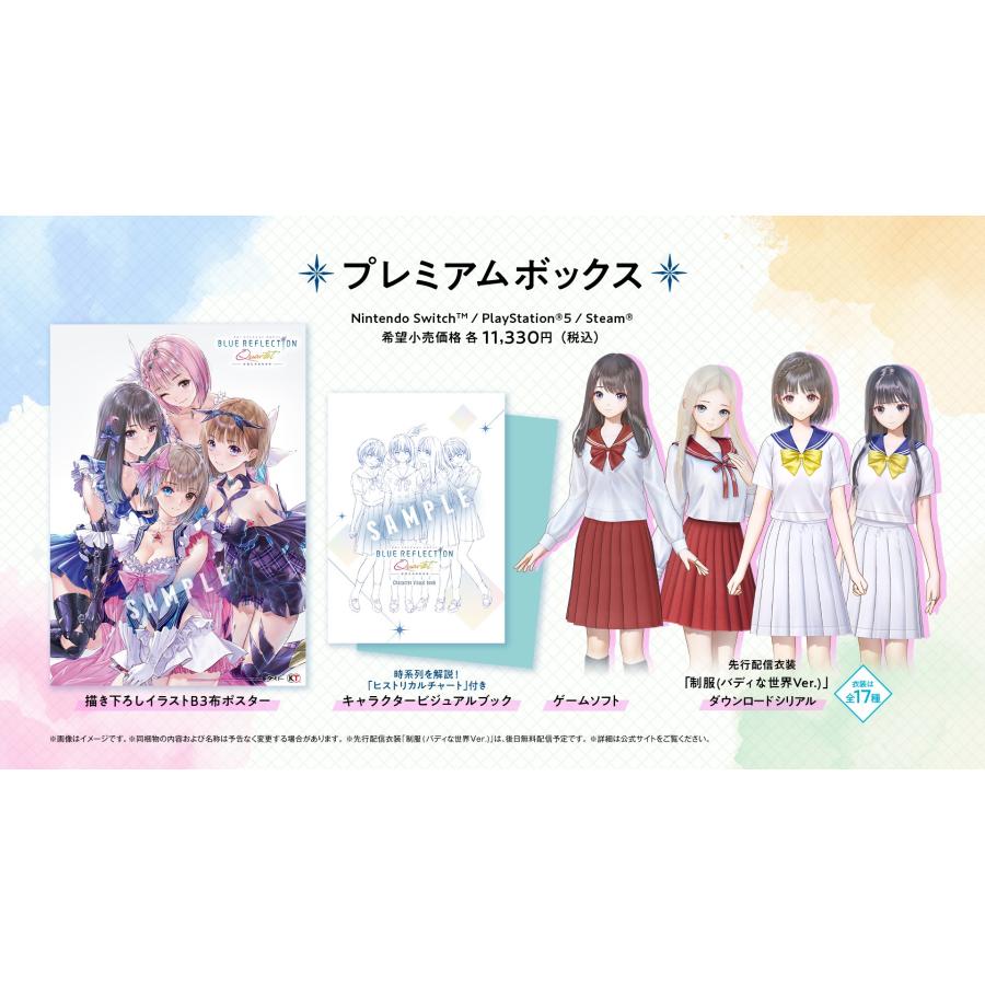 日菜子等身大タペストリーセット】BLUE REFLECTION Quartet: 少女たち