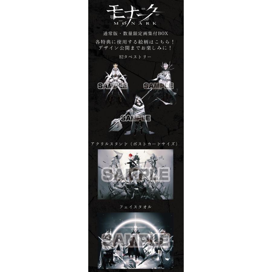 限定セット付 モナーク Monark 数量限定画集付box Switch Z S 新星堂wondergoo Yahoo 店 通販 Yahoo ショッピング