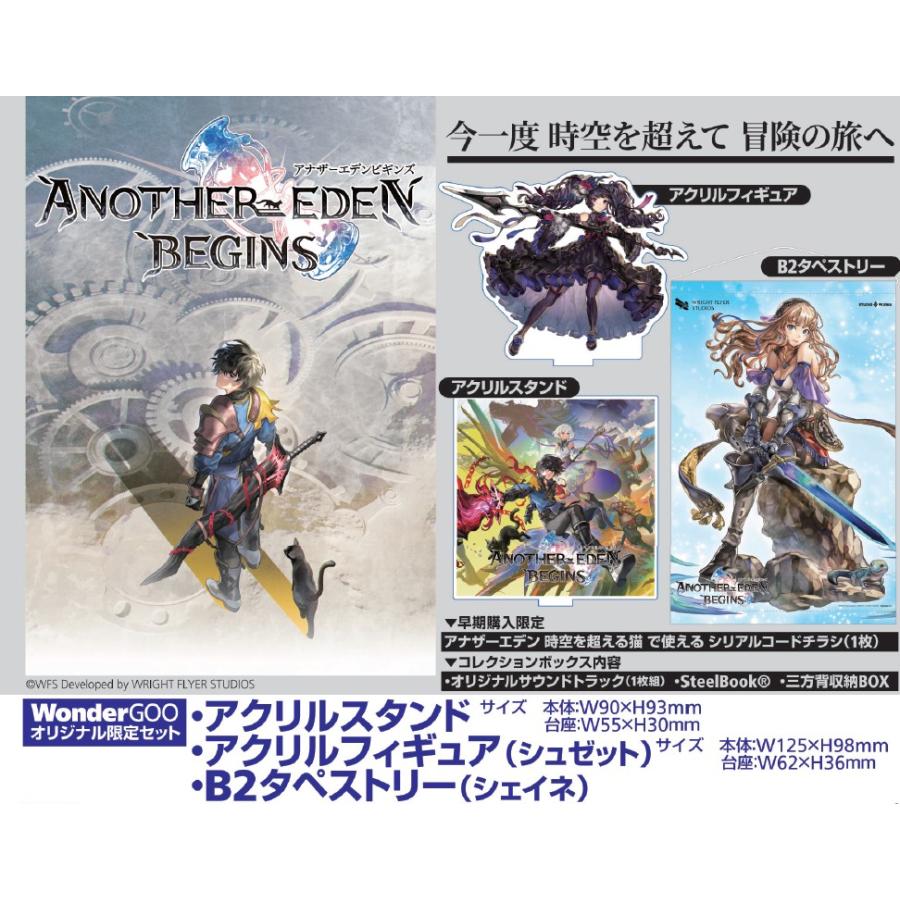 【WonderGOOオリジナル限定セット】アナザーエデン ビギンズ＜Switch＞20260917の画像
