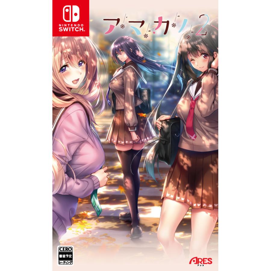 WonderGOOオリジナル限定セット】アマカノ2＜Switch＞20251127