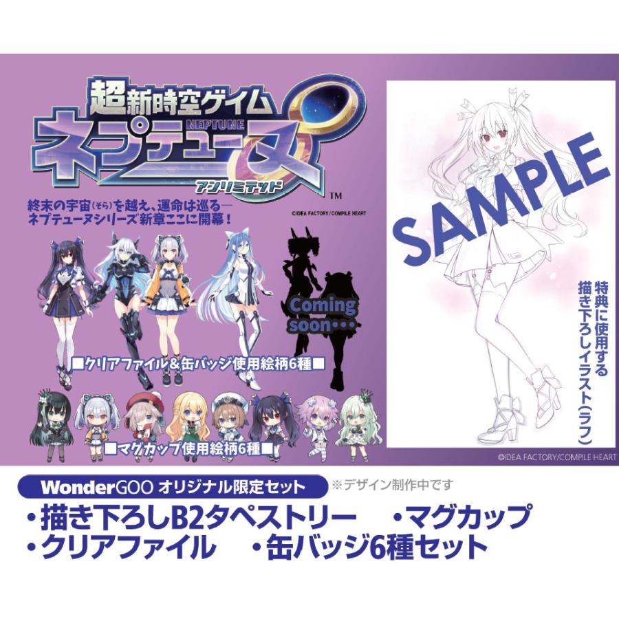 WonderGOOオリジナル限定セット】超新時空ゲイム ネプテューヌ 