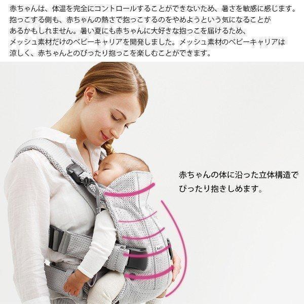 抱っこ紐 抱っこひも 新生児 コンパクト ベビービョルン ONE AIR メッシュ ワンカイ 輸入品｜wonderland-shop｜04