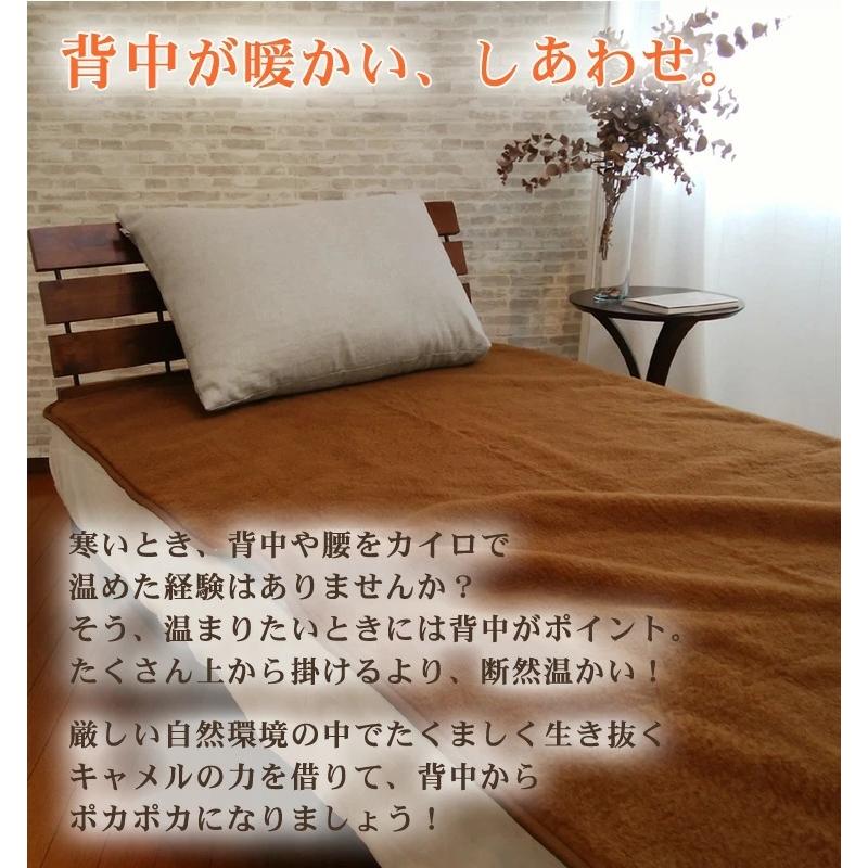ヴェルヴェクチュール　キャメル100% 大判　敷毛布　100×205 日本製 洗えるキャメルファー敷き毛布【シングルサイズ】100×205cm