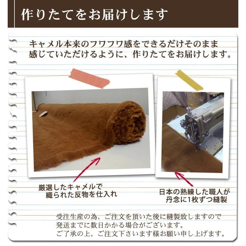 ヴェルヴェクチュール　キャメル100% 大判　敷毛布　100×205 日本製 洗えるキャメルファー敷き毛布【シングルサイズ】100×205cm