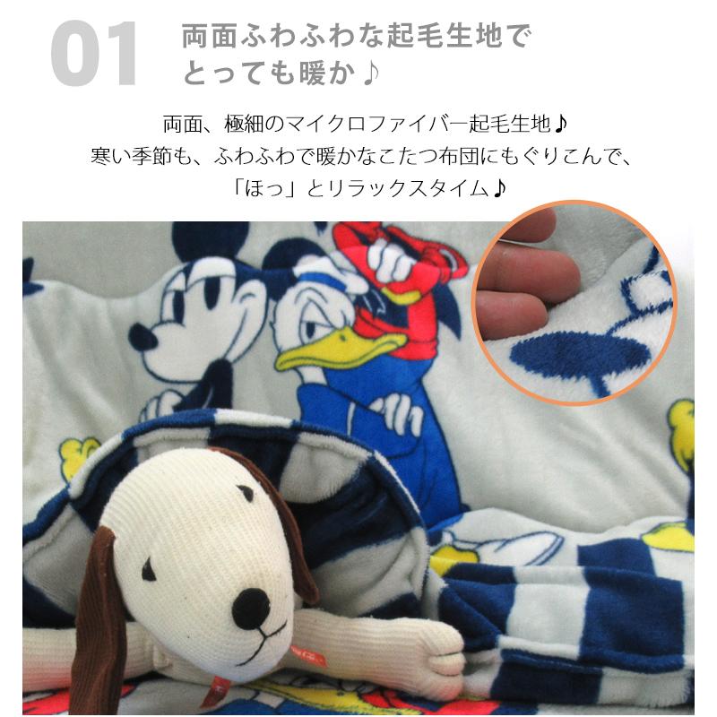 ミッキー】キャラクターふわふわこたつ布団 185×185 正方形 保温
