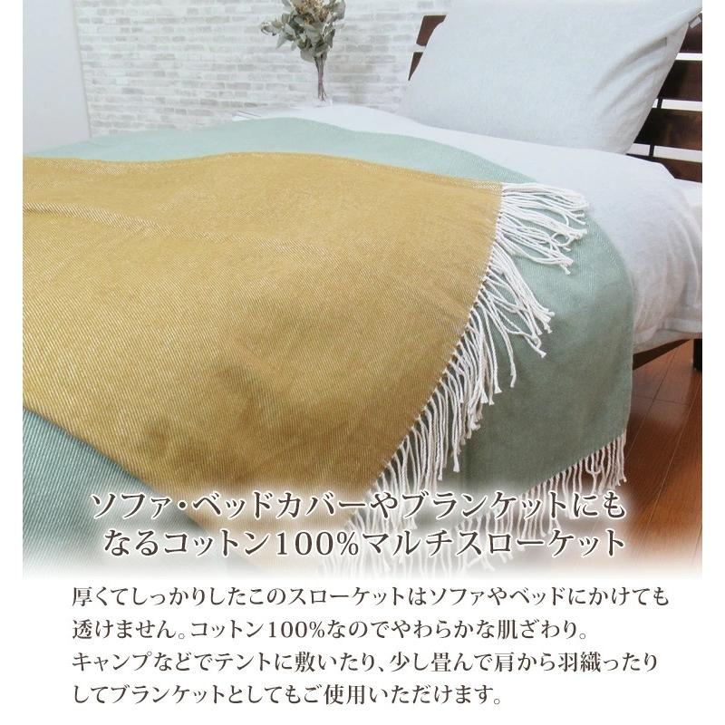 【アウトレット】日本製 スローケット 大判 Sサイズ 140×200 コットン100 ソファカバー ベッドカバー ブランケット 綿毛布 国産