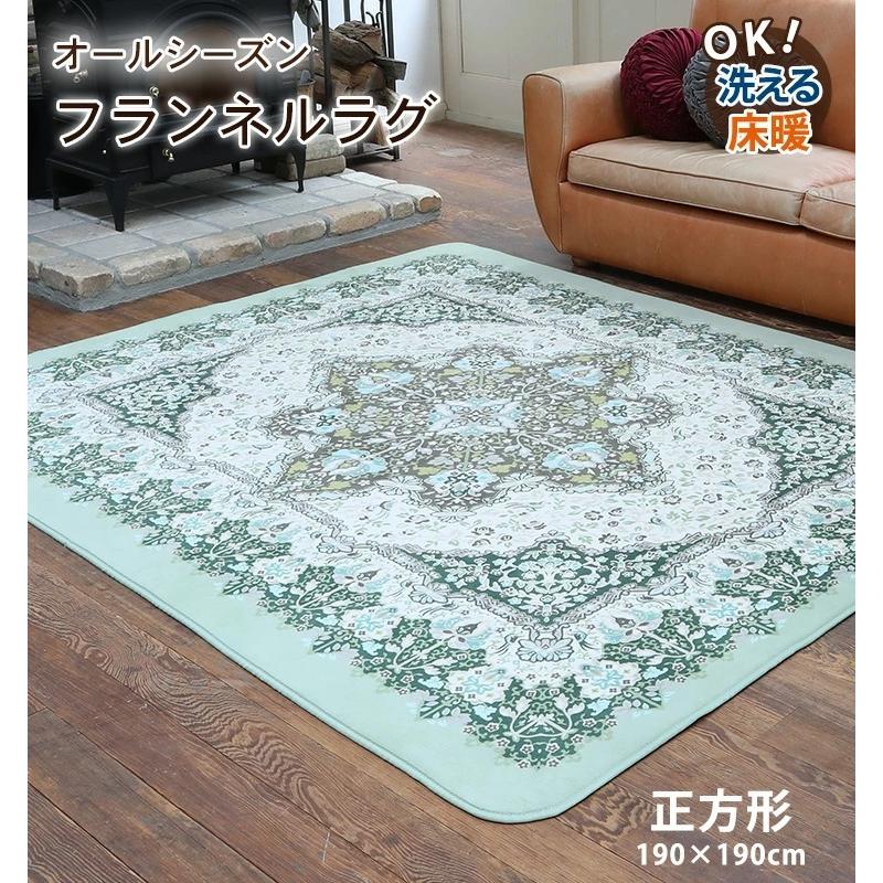 アウトレット】洗える オールシーズンラグ 190×190 正方形 2畳