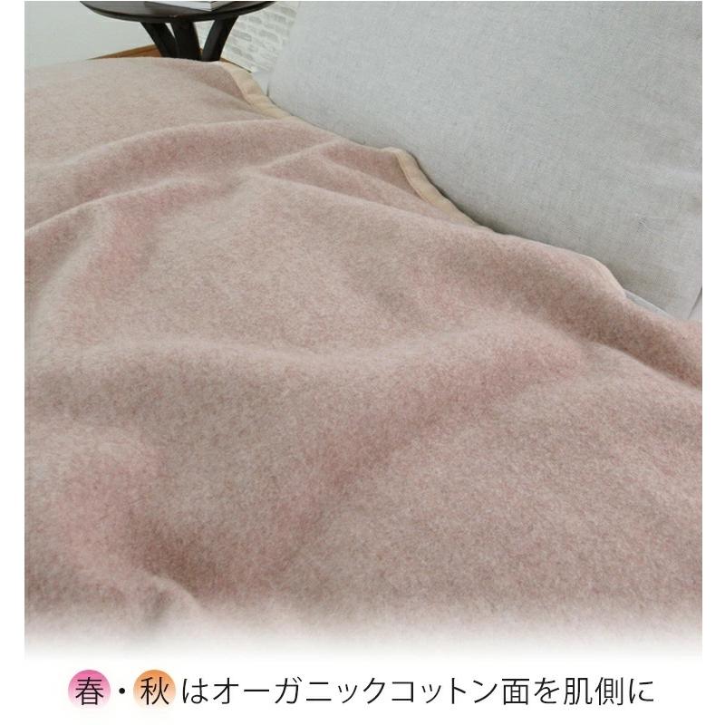 日本製 ラムウール/オーガニックコットンリバーシブル毛布 保温性