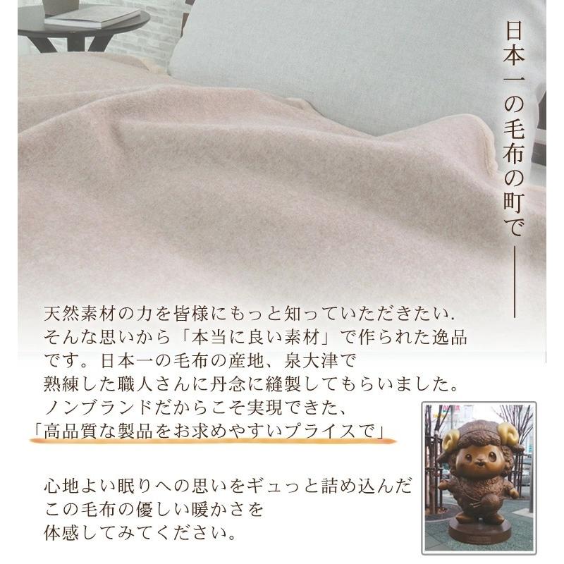 日本製 ラムウール/オーガニックコットンリバーシブル毛布 保温性