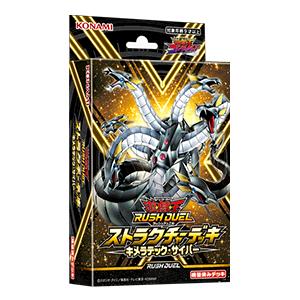 遊戯王 ラッシュデュエル デッキ 6セット その他 キラキラ含む 合計1351枚 コナミデジタルエンタテインメント 遊戯王ラッシュデュエル キメラ