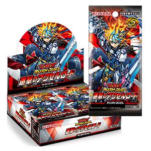 遊戯王ラッシュデュエル　進撃のアクセルロード　1カートン　未開封 遊戯王ラッシュデュエル 進撃のアクセルロード BOX コナミ : Wonder