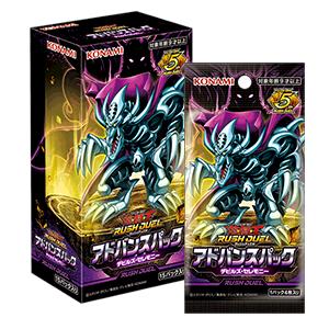 遊戯王ラッシュデュエル デビルズ・セレモニー アドバンスパック BOX
