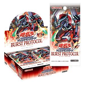 コナミデジタルエンタテインメント 遊戯王OCG BURST PROTOCOL バースト