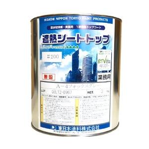 遮熱シートトップ ２００ 防水材保護 美装用 1液水性アクリルウレタン遮熱トップコート 色 フォックスグレー Hnsi Top0 Wonderpaper 通販 Yahoo ショッピング