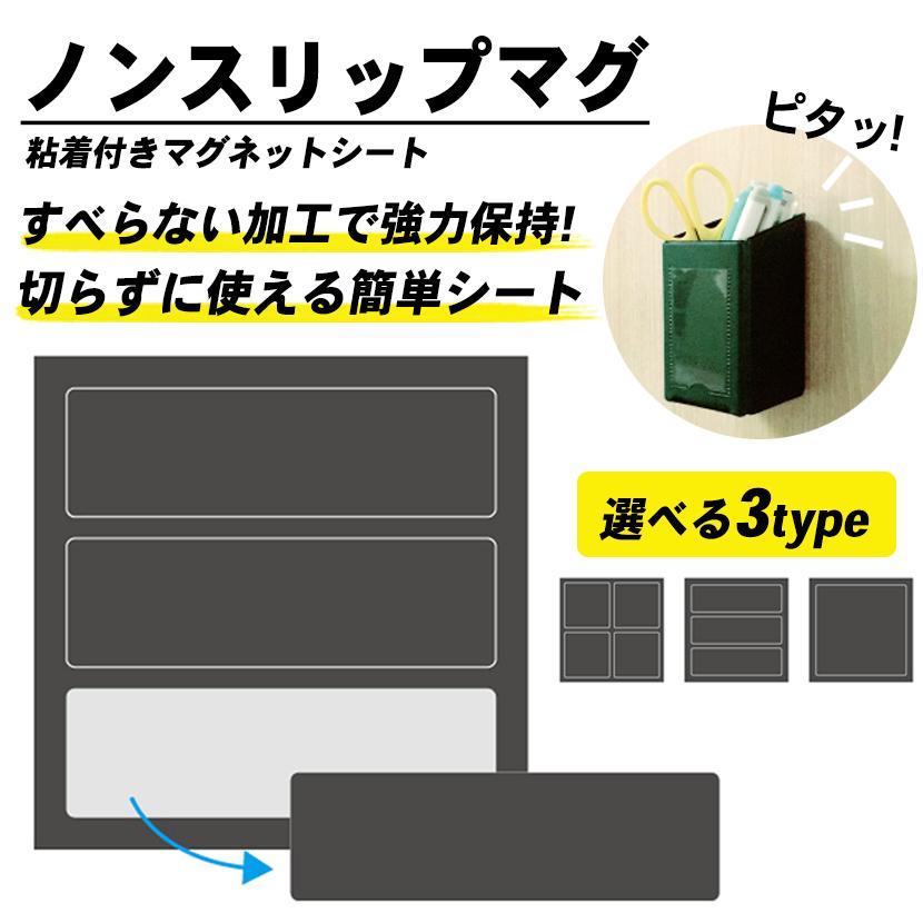 ノンスリップマグ粘着付 貼るだけ簡単 マグネットシート 磁石 シール 強力 壁面 収納 おしゃれ 日本製 Nsm Choice Wonderpaper 通販 Yahoo ショッピング